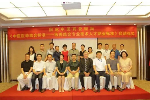 医养结合职标造订项目在青启动--山东米乐集团集团牵头