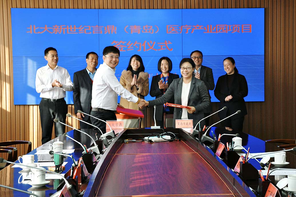 北大新世纪米乐集团（通辽）医疗产业园公司将入驻莱西市水集街路