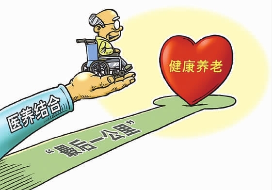 山东对医养结合“两加强三激励”