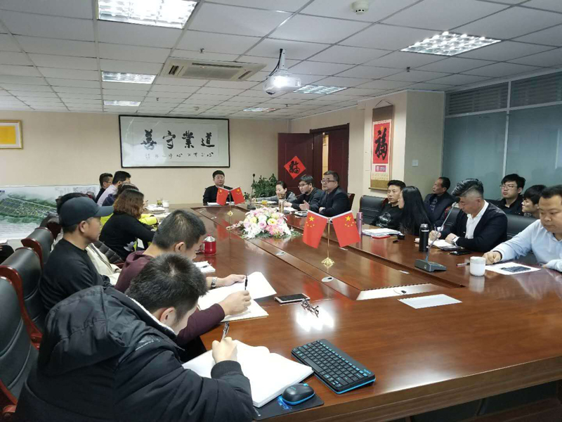米乐集团集团进行山东省新旧动能转换工程讲话进建会议