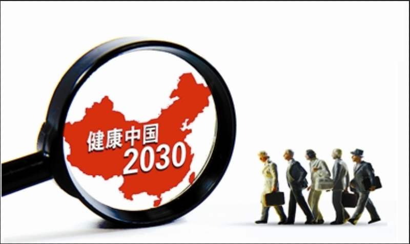 中医养生保健治未病正式上升为国度战术！太棒了！