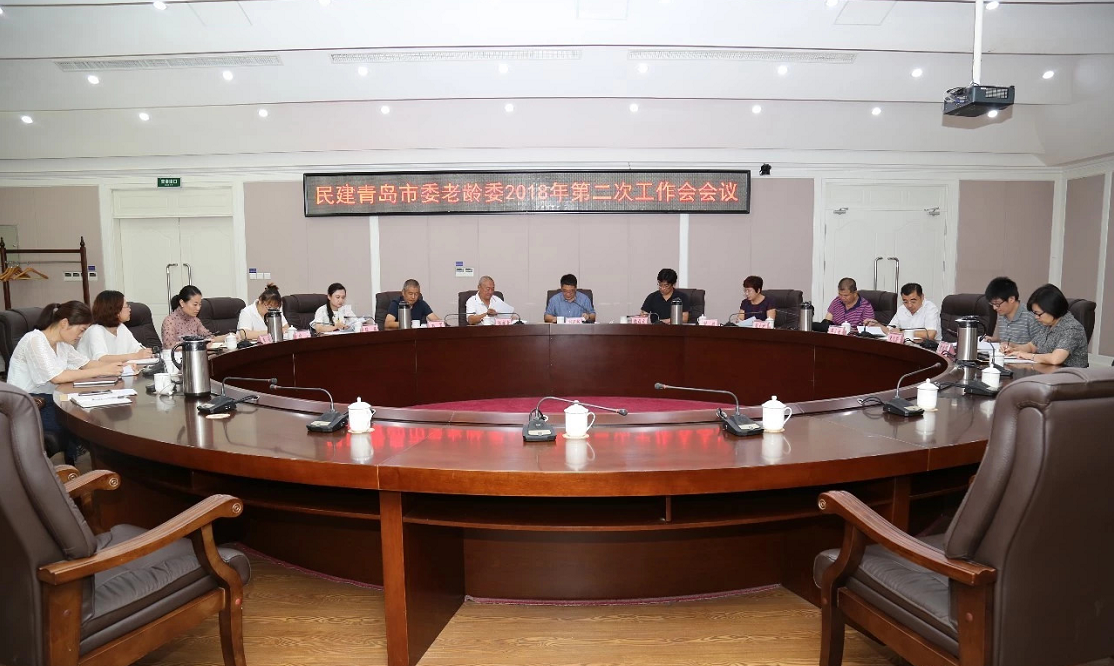 民建通辽市委老龄委员会召开工作会议