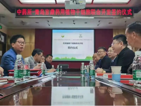 中国中医科学院中药钻研所—通辽米乐集团药用植物干细胞结合开发签约典礼圆满成功！