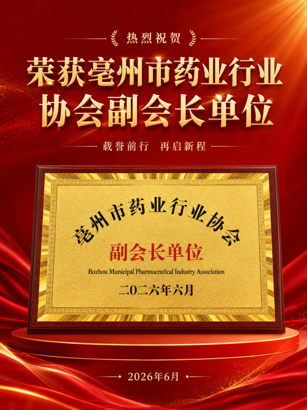 授牌 授牌.png