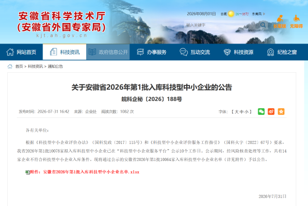 微信图片_2026-08-01_144122_442.png