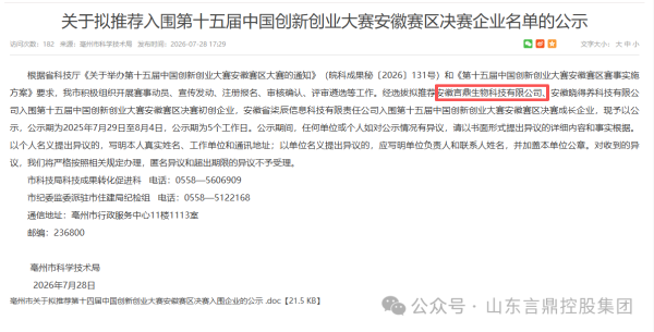 微信图片_2026-08-08_145239_255.png