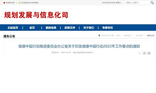 沉磅！癌症筛查和早诊早治被列入《健全中国行动2022工作重点》