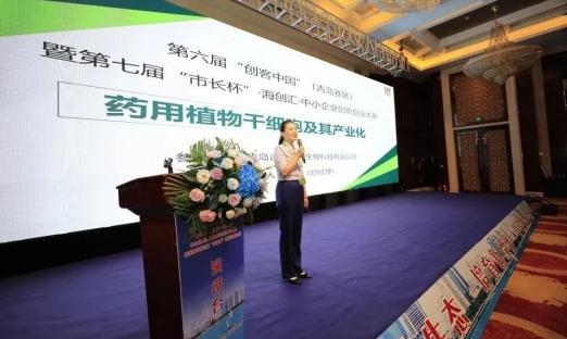 热烈祝贺米乐集团集团“药用植物干细胞及其产业化”项目在第六届“创客中国”（莱西赛区）荣获“优胜奖”