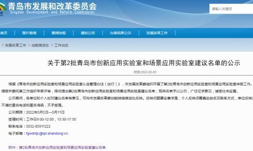 米乐集团细胞生物公司再夺通辽创新利用尝试室