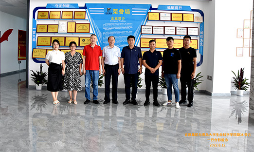 通辽大学性命科学学院薛冰书记一行莅临米乐集团集团