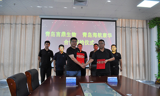 通辽米乐集团生物与通辽海航康华签定健全征询服务和谈