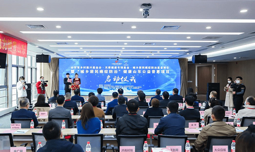 健全山东公益普惠项目启动 这五种常见癌症将可早筛早诊早治 