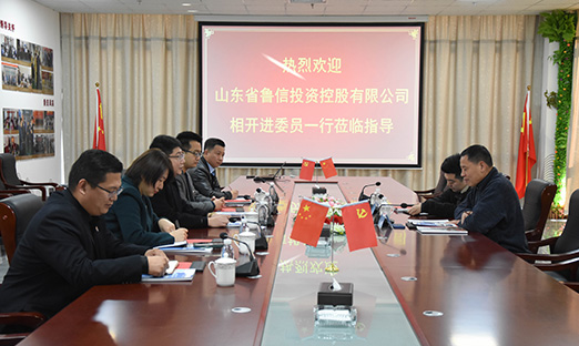 热烈欢迎山东省鲁信投资控股有限公司相开进委员一行莅临米乐集团集团进行全方位互换洽谈！
