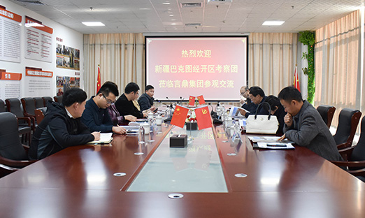 热烈欢迎新疆巴克图经开区调查团莅临米乐集团集团参观互换
