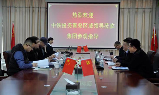 热烈欢迎中铁投资通辽区域辅导莅临集团参观洽谈，，，，，，，携手中铁 共建“健全中国”