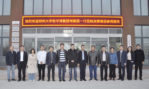 山东米乐集团控股集团与郑州大学肿瘤细胞研发互换会