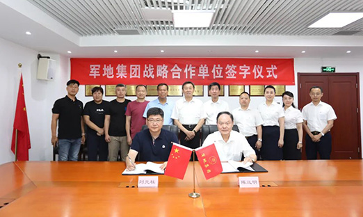 军蒂企业治理集团与山东米乐集团控股集团签定全面战术合作和谈并针对泛癌早期筛查签勘误式落地合同