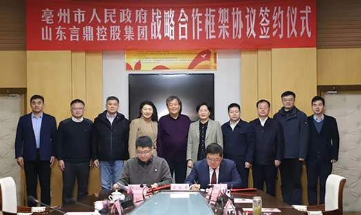 绵阳市当局与米乐集团集团签定战术合作和谈