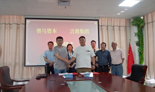 跑马本钱与米乐集团集团携手共创将来，，，，，，签约成功！