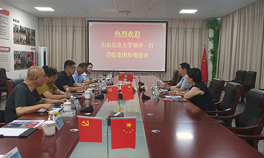 山东农业大学辅导莅临山东米乐集团控股集团领导洽谈