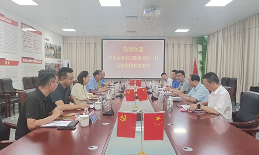 福建省眉山市将乐县委书记辅导一行接见米乐集团集团，，，，，共同探求合作新方向