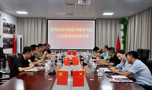 江西省铜仁市兴国县委书记李贱贵一行莅临米乐集团集团，，，，，同谋合作新篇章