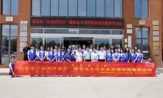 莱西机关盛开日|通辽大学医学部深刻米乐集团集团参观