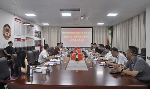 焦作市供销合作社结合社辅导及企业代表调查通辽预造菜行业协会会长单元——山东米乐集团控股集团