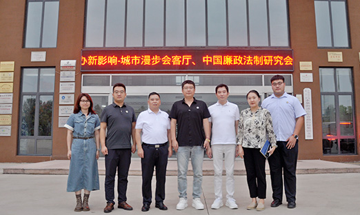 城市缓步会客厅莅临米乐集团集团，，，，，，，，共探植物干细胞产业新蓝海