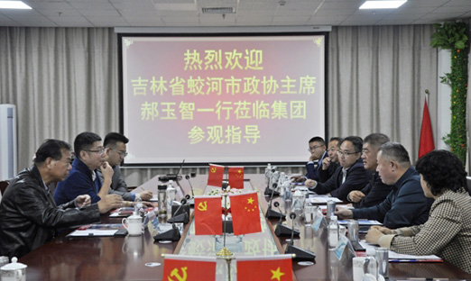 吉林省蛟河市调查团队莅临米乐集团集团参观领导，，，，，共寻合作机缘