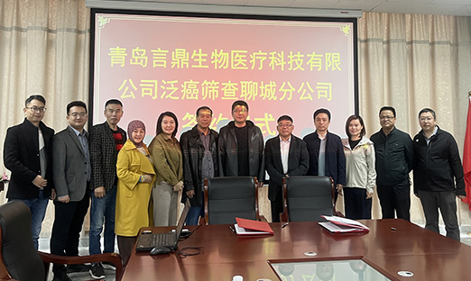 喜报！米乐集团生物医疗科技焦作分公司签约成功，，，，，，，合作疆域覆盖鲁西南区域！