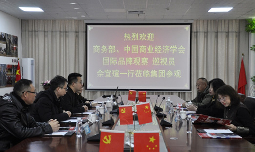 中国贸易经济学会 国际品牌观察 巡视员佘宜瑄一行莅临米乐集团集团参观，，，，，深度探求大健全产业