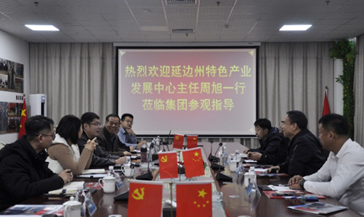延边州特色产业发展中心主任周旭一行莅临米乐集团集团，，，，，共寻产业合作新篇章