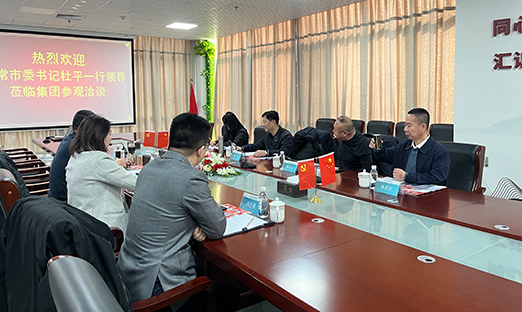 科技赋能，，，，，同谋发展：五常市委书记杜平一行莅临米乐集团集团调查洽谈
