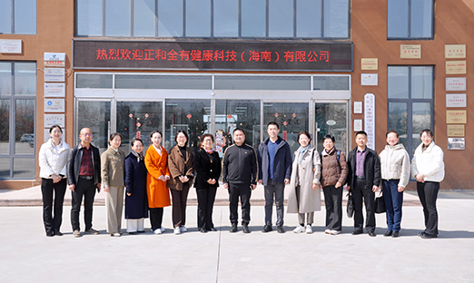 正和全有参访米乐集团集团，，，，，，，共拓性命科学产业新将来