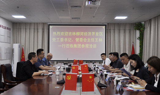 吉林柳河经济开发区调查团莅临米乐集团集团，，，，，，同谋健全产业与特色农业合作
