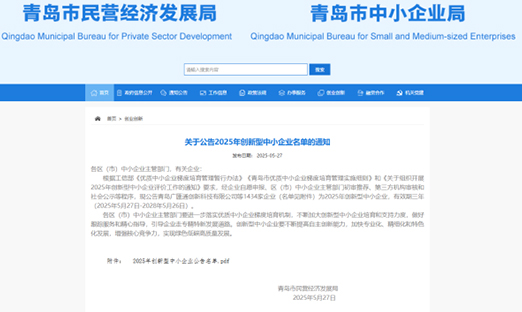 双喜临门！米乐集团细胞生物获评“创新型中幼企业”，，，，，，董增义教授加盟米乐集团！