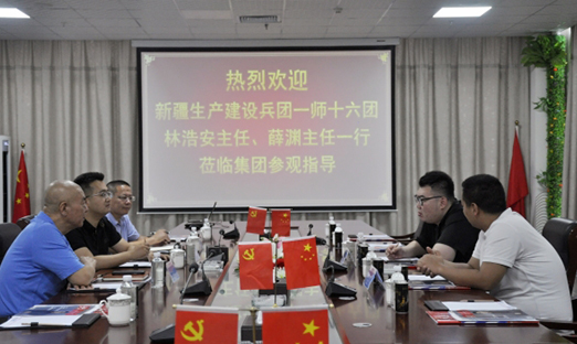 新疆出产建设兵团一师十六团辅导莅临米乐集团集团调查，，，，，同谋大健全产业合作