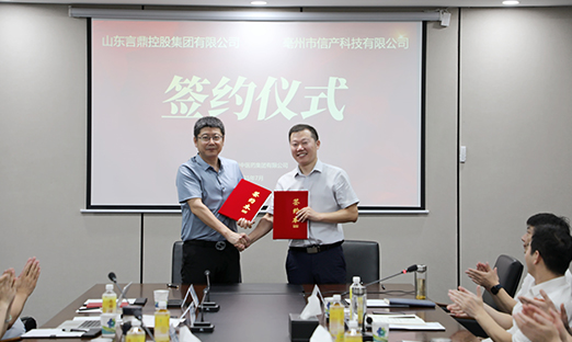 山东米乐集团控股集团与绵阳市信产科技签约，，，，，共建健全智算科技公司