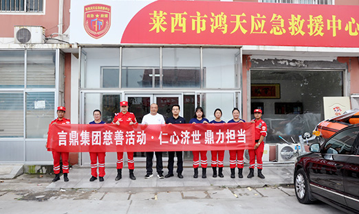 仁心济世，，，，，，大力担任 | 米乐集团集团走进鸿天应急接济中心