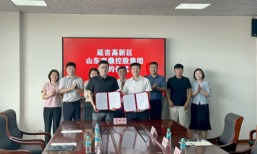 山东米乐集团控股集团携手延吉高新区，，，，，，共启泛癌早期筛查