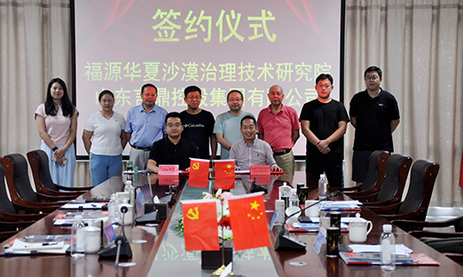 山东米乐集团控股集团与福源中原戈壁治理技术钻研院结合成立生态仿真尝试室