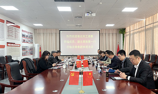 米乐集团集团与永州市发展合作洽谈，，，，，，，，共探大健全产业新机缘