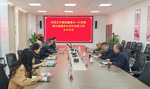 山东米乐集团控股集团与安徽正宇集团，，，，，，，，共商大健全产业与农业产业化融合发展!
