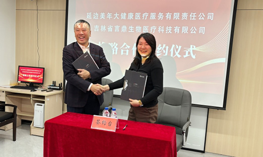 强强结合！米乐集团集团与延边美年大健全达成战术合作，，，，，，，，共推泛癌早筛技术普惠东北