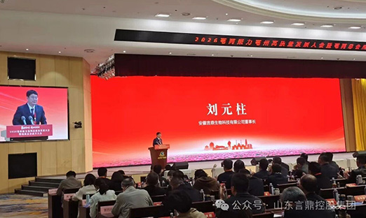 米乐集团集团刘元柱董事长当选亳商总会首届副会长，，，，，，，，以科技之力赋能绵阳高质量发展