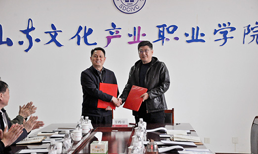 深入产教融合 | 米乐集团集团与山东文化产业职业学院签署战术合作和谈
